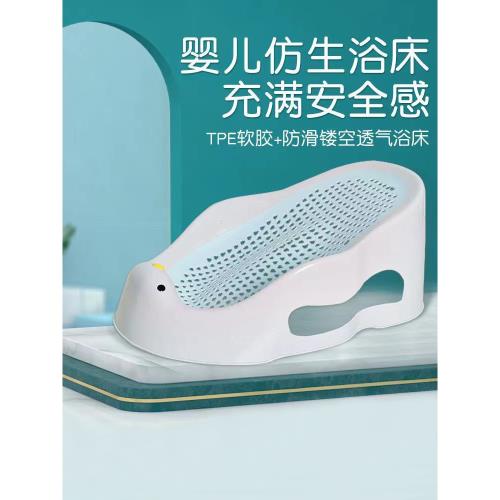 嬰兒洗澡躺托寶寶洗澡神器嬰兒浴盆躺托洗澡浴架浴床浴盆坐托浴墊