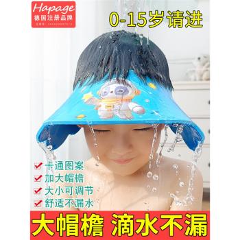 德國hapage寶寶洗頭帽兒童防水護耳神器小孩洗發帽嬰幼兒洗澡浴帽