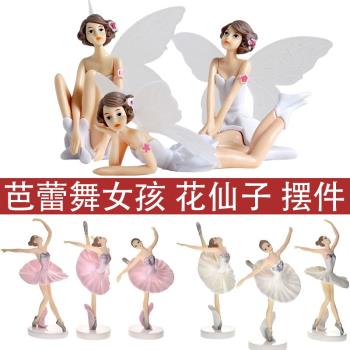 網紅款少女心生日蛋糕裝飾擺件花仙子芭蕾舞女孩插件烘焙派對裝扮