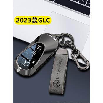 適用2023款奔馳GLC鑰匙套23新款glc300l glc260l豪華型汽車包扣殼