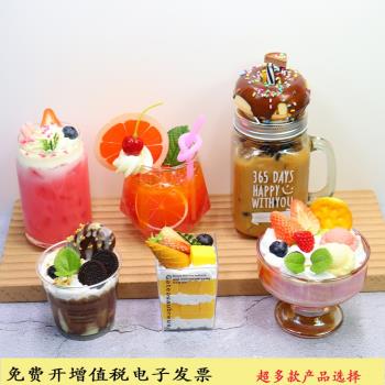 仿真水果飲品模型玻璃杯假飲料奶茶冰淇淋甜品櫥窗展示裝飾品道具