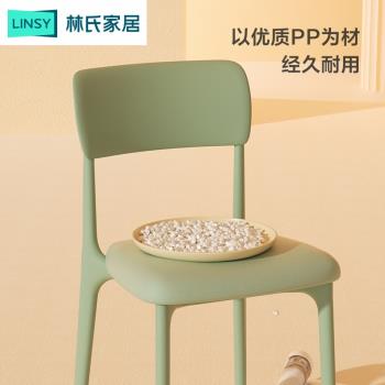 林氏家居現代簡約家用餐桌椅子網紅靠背椅子林氏木業LS071