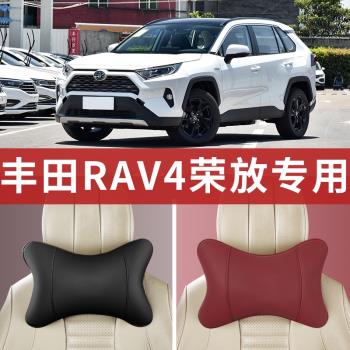 豐田RAV4榮放座椅靠墊汽車頭枕