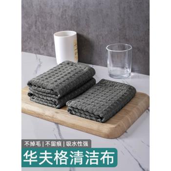 華夫格擦杯子無痕不留水漬抹布