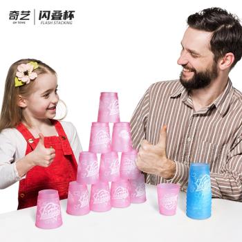 奇藝兒童閃疊杯疊疊杯比賽專用杯子幼兒園小學生兒童競技速疊