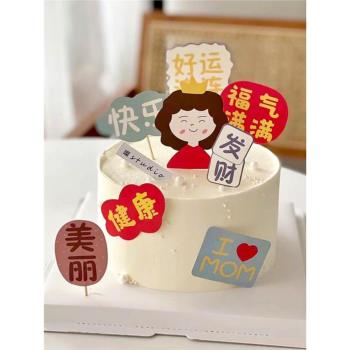 母親節蛋糕裝飾外掛媽媽網紅父親節生日蛋糕擺件女神中式烘焙插牌