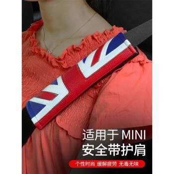 適用寶馬mini迷你cooper通用英倫米字旗汽車安全帶護肩套一對裝