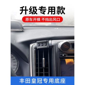 豐田皇冠專用車載手機架10-18款汽車用品內飾導航無線充配件改裝