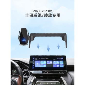 豐田威颯凌放專用屏幕手機車載支架無線充電汽車內裝飾用品改裝件