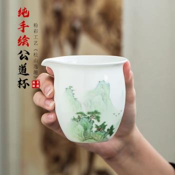 景德鎮手工山水分茶器 單個陶瓷手繪大號功夫茶海家用公道杯茶具