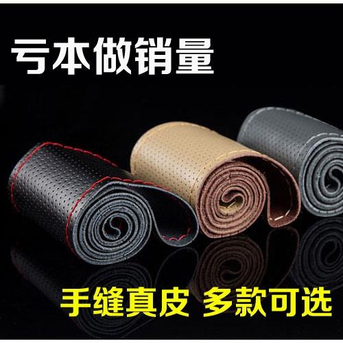 手縫真皮方向盤套子打孔汽車把套超薄防滑通用于本田思域飛度杰德