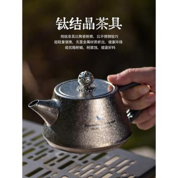 必唯純鈦戶外茶具旅行套裝300ml帶濾網露營煮茶壺便攜泡茶功夫茶