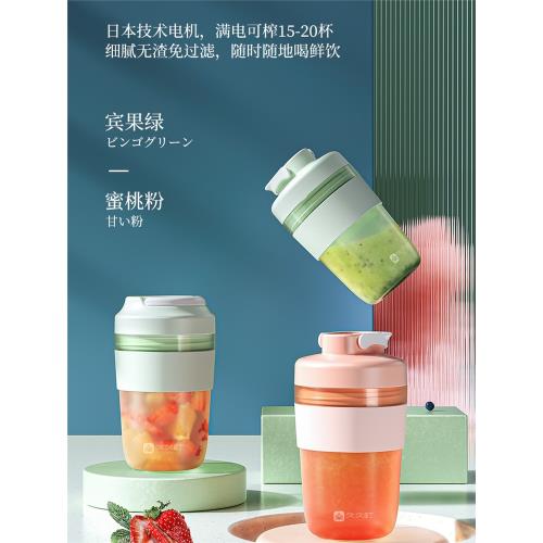 久久町榨汁機家用小型便攜式榨汁杯電動多功能果汁杯碎冰機水果機