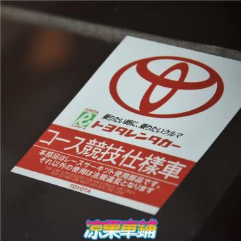 【涼果車鋪】適用于豐田競技日文靜電JDM車貼雅力士雷凌皇冠銳志