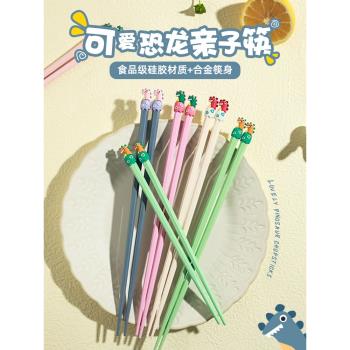 舍里可愛恐龍合金筷子家用高檔耐高溫親子筷兒童一人一筷專人專用