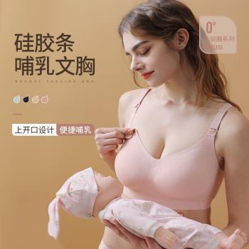 新款哺乳內衣孕婦聚攏防下垂收副乳產后大碼無痕文胸固定杯薄款夏