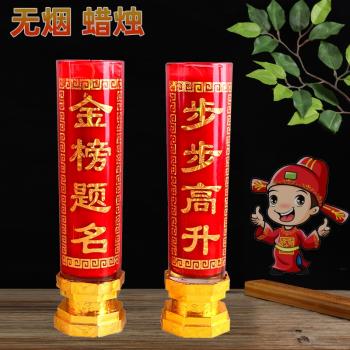 金榜題名蠟燭無煙酥油家用高考中考考試玻璃杯防風狀元蠟燭