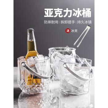 亞克力冰桶高顏值商用香檳桶塑料家用酒吧ktv小冰粒桶裝冰塊的桶