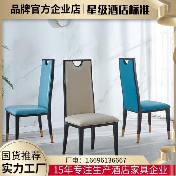 飯店包廂酒店椅子中國風餐廳鐵藝宴會網紅輕奢高靠背椅新中式餐椅