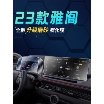 23款適用于本田十一代雅閣中控屏幕鋼化膜貼膜2023汽車改裝用品11