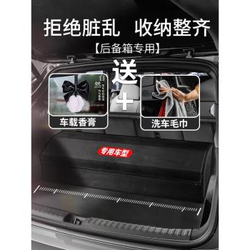 適用本田繽智思域CRV冠道XRV雅閣皓影型格汽車後備箱儲物箱收納箱