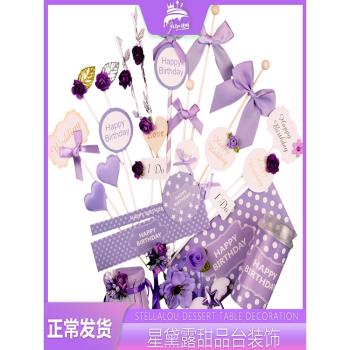 紫色甜品臺裝飾插件推推樂貼紙星黛露主題套裝蝴蝶結蛋糕配件插牌