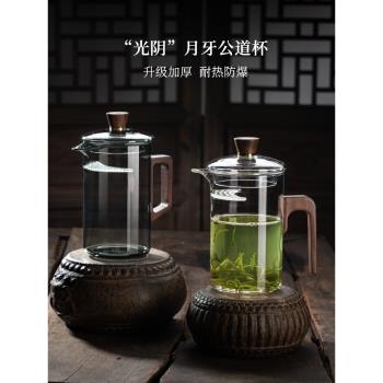 月牙公道杯茶漏一體單個加厚耐熱玻璃分茶器帶茶濾泡茶茶海公平杯