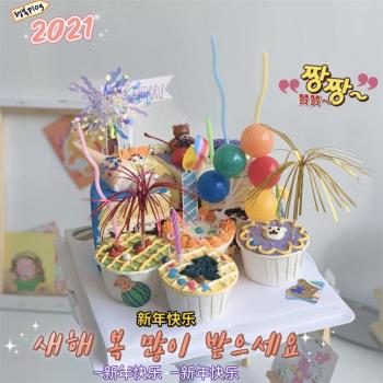 小清新韓式生日蛋糕裝飾插件紙杯蛋糕聚會甜品笑臉氣球蠟燭插牌