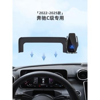 適用奔馳C級改裝無線充車載支架