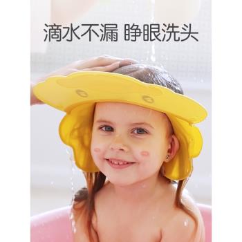 寶寶洗頭神器護耳洗頭帽兒童洗頭擋水帽嬰兒洗發帽小孩洗頭防水帽
