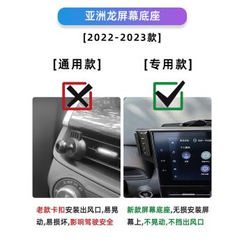 適用2023款豐田亞洲龍專用屏幕手機車載支架車內裝飾用品22改裝