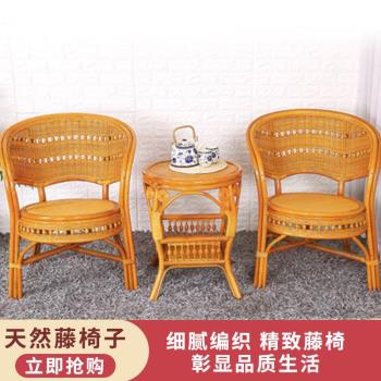真藤椅三件套陽臺桌椅組合茶幾簡約現代庭院圓桌子休閑戶外靠背椅