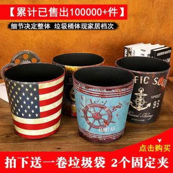 美式創意復古垃圾桶家用客廳臥室高顏值收納桶辦公室垃圾簍紙簍