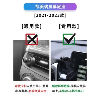 適用23款豐田凱美瑞手機專用支架中控屏幕車載車內裝飾用品大全22