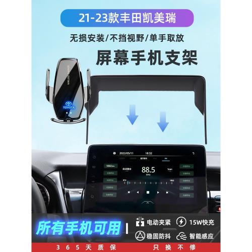 適用25款豐田凱美瑞手機專用支架中控屏幕車載車內裝飾用品大全24