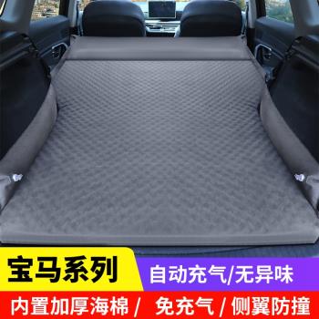 寶馬X1 X3 X5 X6車載充氣床汽車床墊SUV專用睡墊后備箱后排旅行床