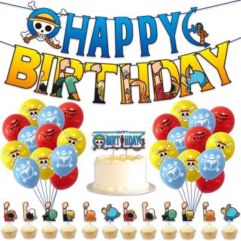 海賊王路飛主題兒童生日派對背景裝飾桌布紙盤紙杯帽拉旗氣球插旗