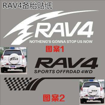 豐田RAV4反光后備箱適用于貼紙