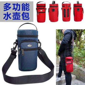 戶外運動水壺袋1.5L大水瓶水杯套登山旅游手機包多功能休閑包男女