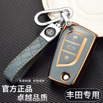 豐田雷凌RAV4榮放汽車用品鑰匙套