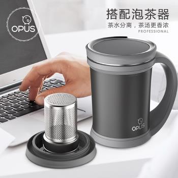 opus保溫杯辦公室水杯茶水分離泡茶杯男女馬克杯帶蓋手柄刻字logo