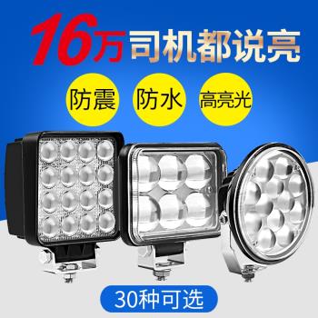 LED超亮聚光12伏通用防水射燈
