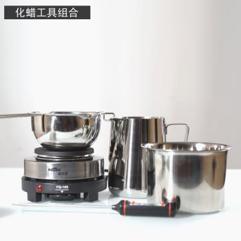 自制diy香薰蠟燭材料套餐工具配件電磁爐溫度計化蠟鍋鑷子量杯