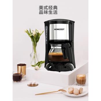 德國HOMEZEST咖啡機家用小型全自動美式滴漏式煮咖啡壺商用一體機