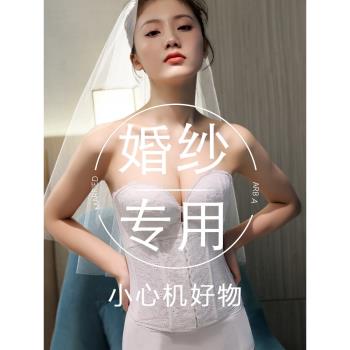 婚紗收腹束腰結婚專用塑身衣胸托白色腰封美體塑形新娘禮服隱形薄