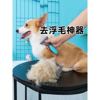 狗狗梳子梳毛神器寵物用品貓咪刷子柯基專用小型犬去浮毛刷梳狗毛
