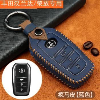 專用16-18-2023新款豐田漢蘭達榮放RV4鑰匙套普拉多車真牛皮包扣