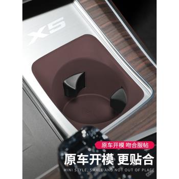 寶馬國產X5L中控無線充電板防滑墊水杯墊套汽車內飾裝飾用品配件