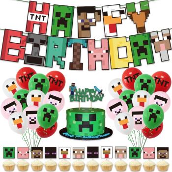 我的世界Minecraft兒童生日主題派對裝飾品拉旗氣球蛋糕插排套裝