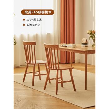 慵懶日記北歐實木溫莎椅子小戶型日式現代簡約櫻桃木餐桌椅家用